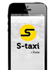 Бюджетная альтернатива: сервис «S-TAXI»