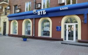 Фонд гарантирования вкладов ликвидирует ВТБ Банк
