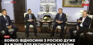 СБУ отреагировала на встречу Бойко и Медведчука с Медведевым