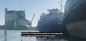 СБУ задержала российский танкер за блокаду украинских кораблей