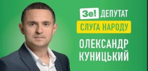 “Слуга народа” Куницкий, спеша на заседание по безопасности дорожного движения в Харькове, получил протокол о нарушении ПДД