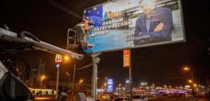 В Киеве удалили российскую пропаганду с билбордов