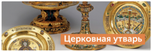 Важность православных икон в жизни людей