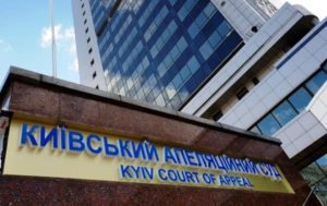 Отмена ареста Януковича: в суде сделали заявление