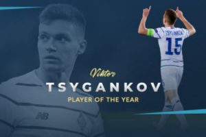 Цыганков – лучший футболист Динамо в 2020 году