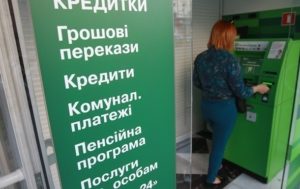 ПриватБанк приостановит работу банкоматов и терминалов