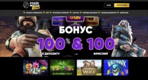 Почему онлайн казино Pokermatch имеет такую популярность в Украине