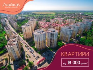 По каким критериям стоит выбирать себе квартиру