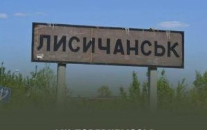 У “ЛНР” заявили про наступ ЗСУ на Лисичанськ