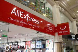 Акціонери “AliExpress Russia” на чолі з Alibaba відмовилися від фінансування компанії