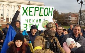До Херсона повернулася військова адміністрація України