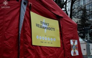 В Україні розгорнули 979 Пунктів незламності