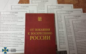 СБУ повідомила про результати обшуку об’єктів УПЦ МП