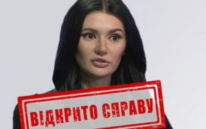 СБУ відкрила справу щодо телеведучої каналів Медведчука
