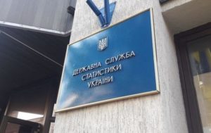 Держстат оцінив падіння ВВП в Україні