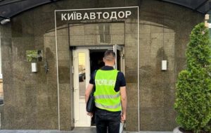 У Київавтодорі проводяться обшуки